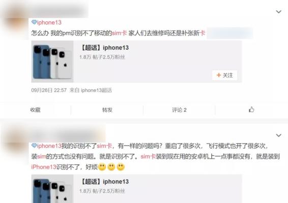 iPhone苹果手机显示无SIM卡解决方法（解决iPhone显示无SIM卡问题的有效方法）