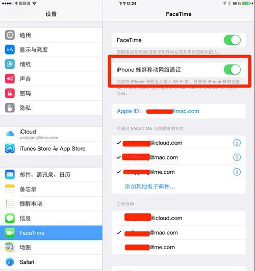 如何注销AppleID账号（详细步骤帮你顺利注销AppleID账号）