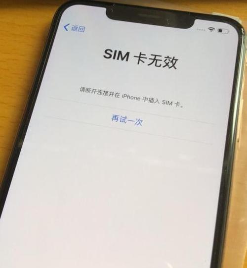 如何查询日版iPhone是否有锁运营商（步骤简单，轻松解锁你的日版iPhone）