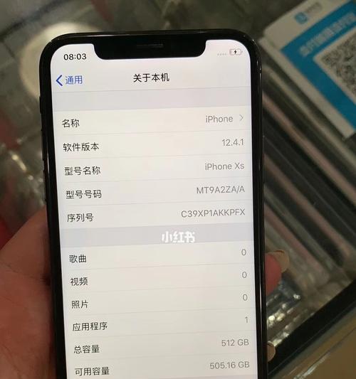 如何查询日版iPhone是否有锁运营商（步骤简单，轻松解锁你的日版iPhone）