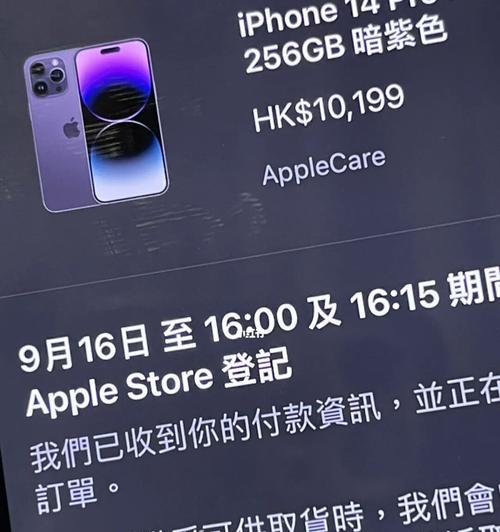 iPhone14重设密码教程（忘记密码？别担心，用这个让您的iPhone14重新启动）