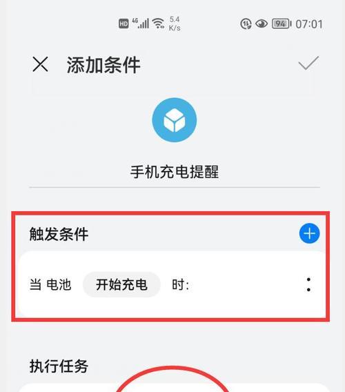 华为手机莫名发出提示音的解决方法（解决华为手机莫名提示音的一键操作，让你的手机安静如初）