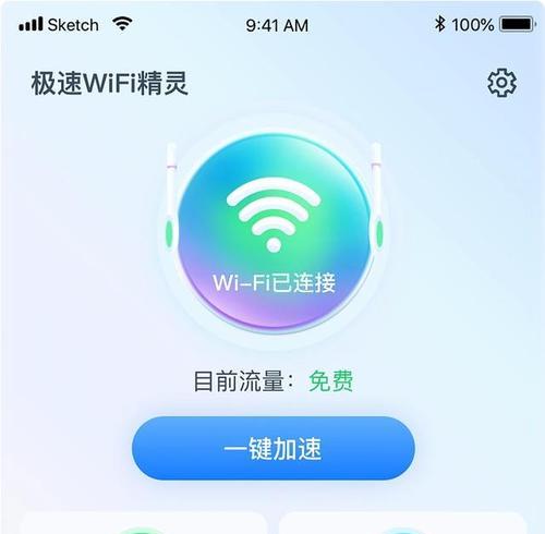 利用扫描连接WIFI二维码轻松上网（一键连接网络，告别繁琐的手动设置）