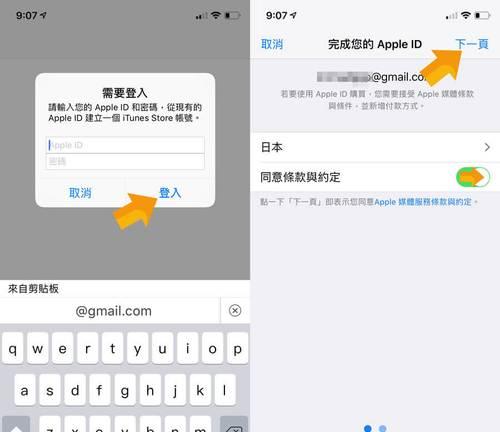 通过AppleID注册的实用图文教程（一步一步教你如何快速注册AppleID并使用其功能）