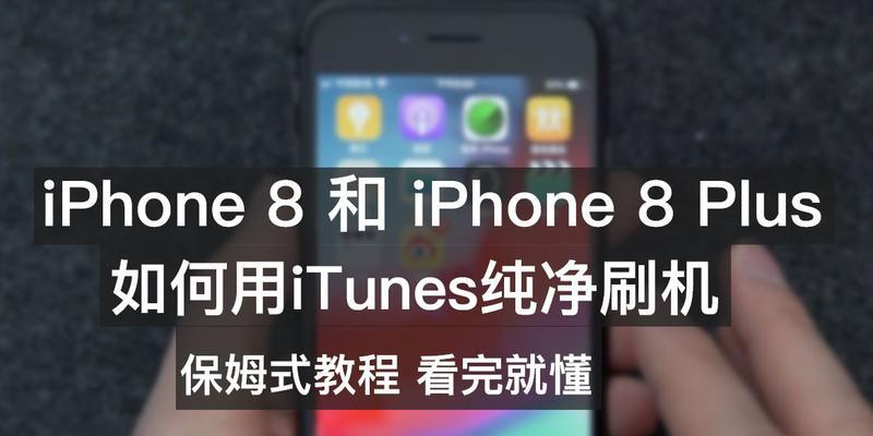 深度解析iPhone进入与退出DFU模式方法（掌握，轻松操作iOS设备）