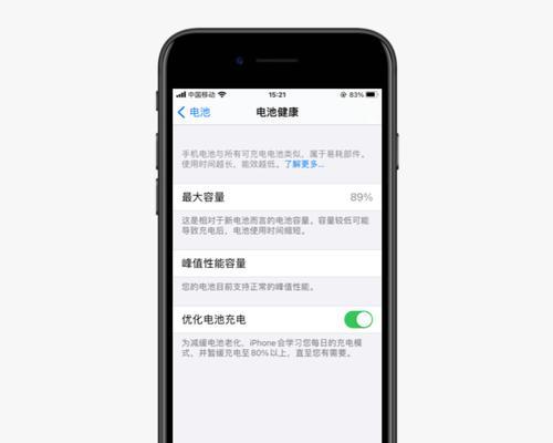 如何准确查询iPhone电池健康（全面了解iPhone电池健康查询的方法与技巧）