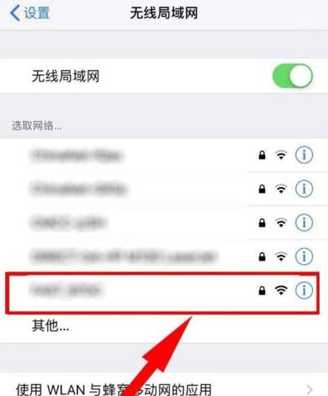 iOS16升级后iPhone无法连接WiFi问题的解决方法（解决iOS16升级后iPhone无法连接WiFi的几种方法）