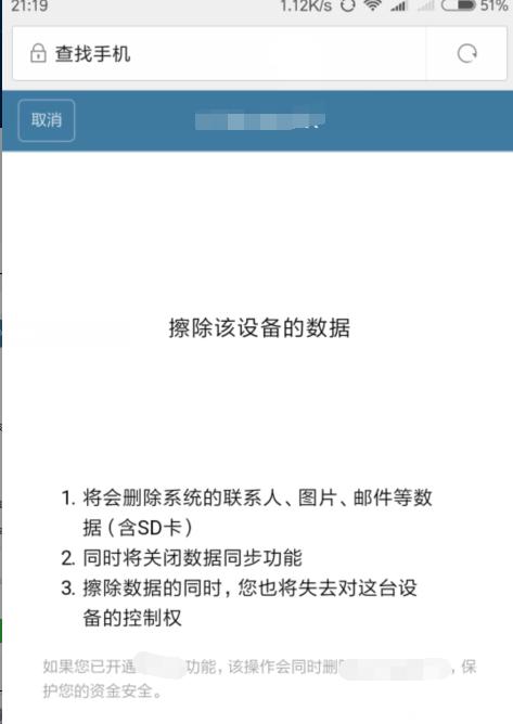 手机还原系统后数据丢失的解决方法（如何找回手机还原系统后丢失的数据）