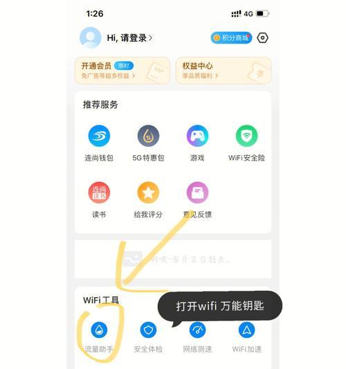 iPhone流量用的太快？教你改善的方法（减少iPhone流量消耗的实用技巧）