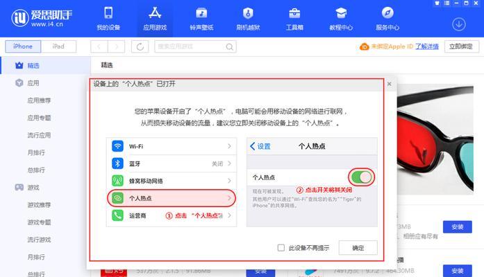 iPhone流量用的太快？教你改善的方法（减少iPhone流量消耗的实用技巧）