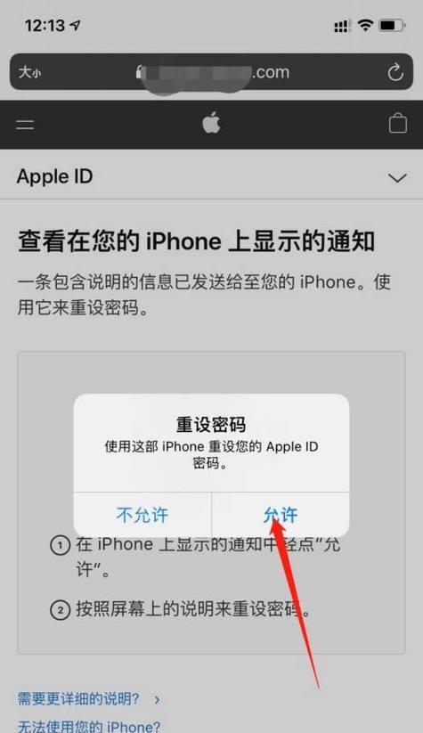 忘记iPhone手机密码怎么办？（解决方法大全，让你的手机重新解锁！）