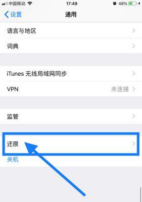 忘记iPhone手机密码怎么办？（解决方法大全，让你的手机重新解锁！）