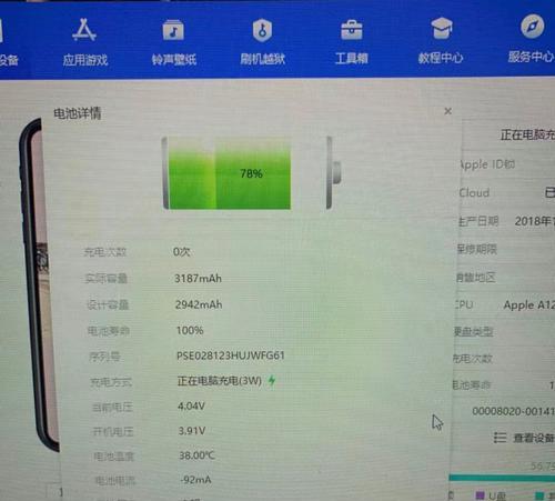探究iPhone手机电池健康值的重要性（了解iPhone电池健康值，保护手机电池寿命）