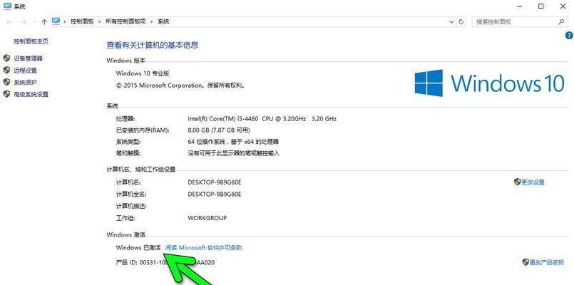 Win10系统如何修改电脑用户名（详解Win10系统中修改电脑用户名的步骤及注意事项）