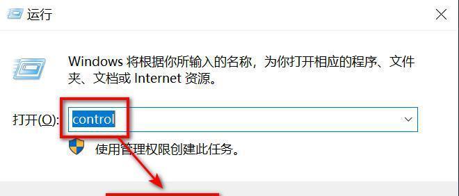 解决无法关闭Win10安全中心的问题