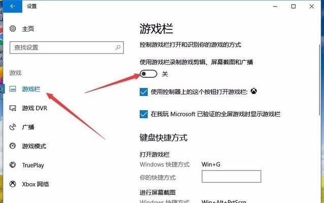 Win10系统中的三种高效录屏方法（了解Win10系统中的多种录屏方法，提升您的屏幕录制效率）