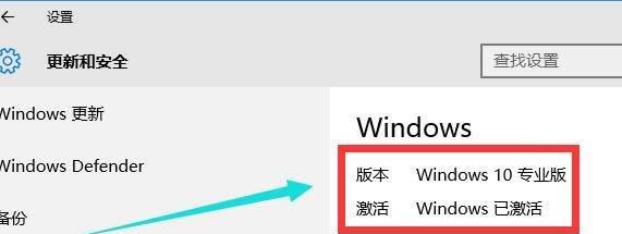 如何查看电脑产品密钥Windows10（轻松获取Windows10电脑产品密钥）