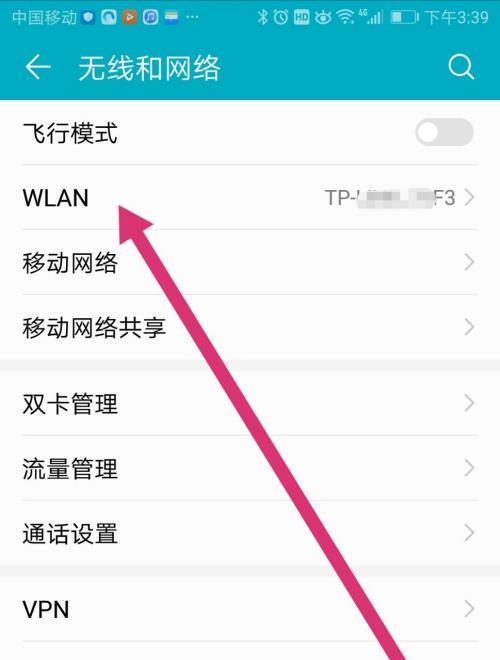 三种方式轻松查看WiFi密码（解密网络世界的钥匙）