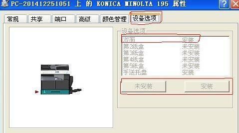 双面打印设置方法解析（简单方便的双面打印，提高效率）