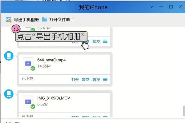 超简单iPhone网页全屏截图方法（使用快速完成网页全屏截图）