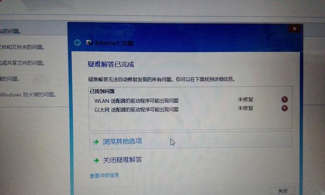 电脑无法连接网络的解决方法（如何快速解决电脑无法上网的问题）