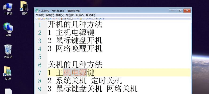 电脑关机无反应处理方法（解决电脑无法正常关机的实用技巧）