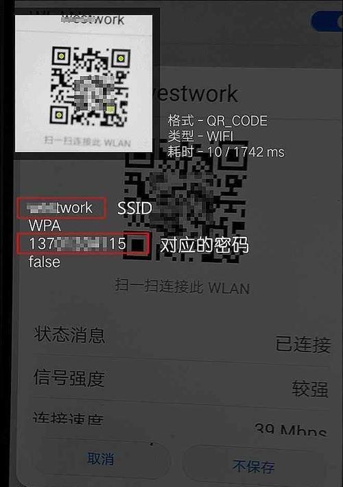 快速分享Wi-Fi给客人的方法（让客人方便上网的技巧与步骤）