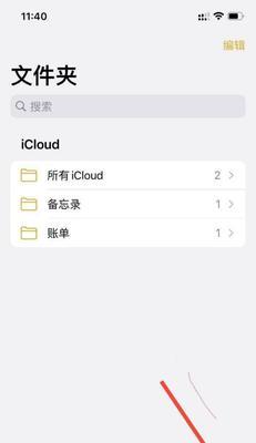 探索iPhone手机备忘录文字设置颜色的方法（解锁iPhone手机备忘录的文本颜色定制功能）