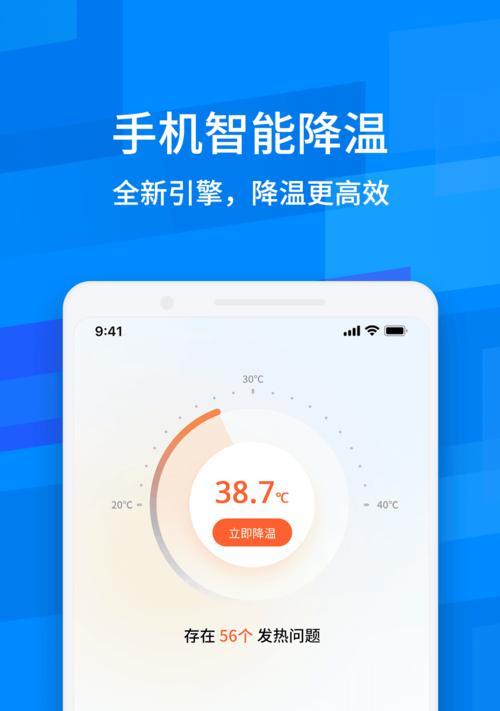 手机降温新招！瞬间解决发热难题（一键降温，手机畅快无阻）
