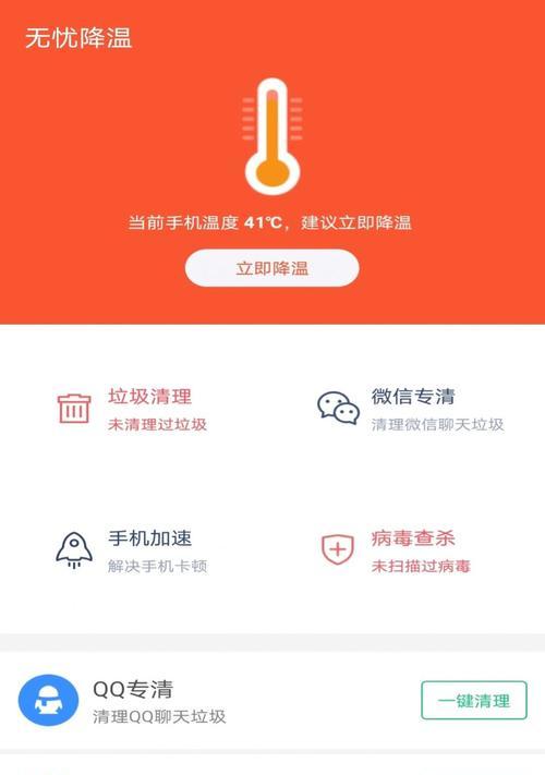 手机降温新招！瞬间解决发热难题（一键降温，手机畅快无阻）