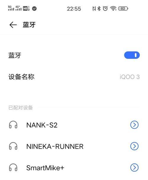 手机无法搜索到蓝牙耳机的解决方法（快速排除手机无法连接蓝牙耳机的问题）