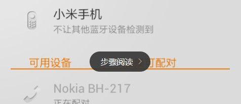 手机无法搜索到蓝牙耳机的解决方法（快速排除手机无法连接蓝牙耳机的问题）