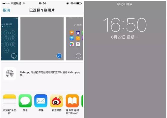 如何在iPhone中创建应用程序文件夹（简单快捷的整理应用程序方法）