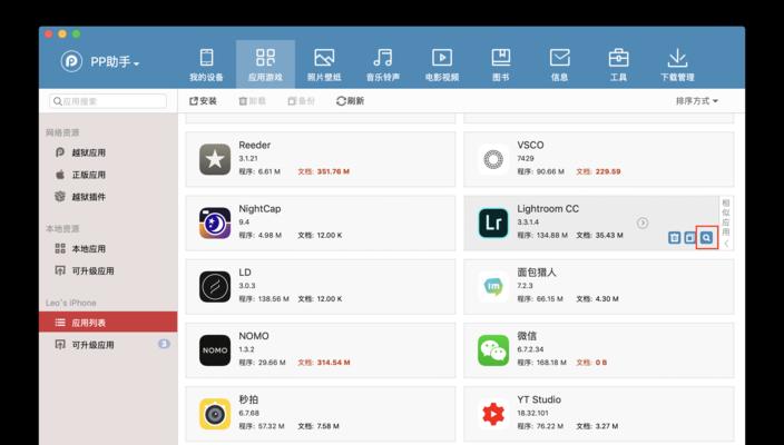 如何在iPhone中创建应用程序文件夹（简单快捷的整理应用程序方法）