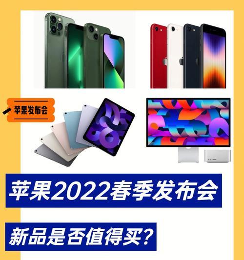 苹果秋季新品发布会盛大开启（2022年苹果新品发布会预告及期待）