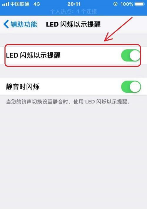 解决iPhone闪光灯无法正常使用的技巧（让你的iPhone闪光灯恢复正常工作的实用方法）