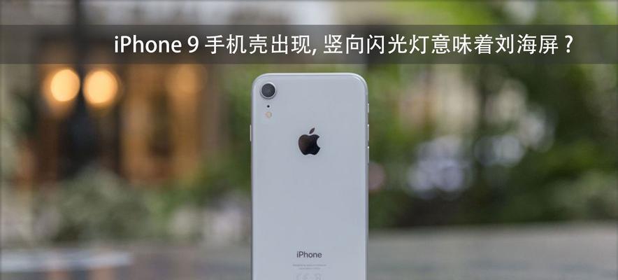 解决iPhone闪光灯无法正常使用的技巧（让你的iPhone闪光灯恢复正常工作的实用方法）