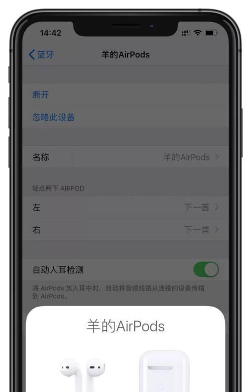 如何解决iPhone左右耳机音量不一样的问题（调整音量平衡，享受完美音质）