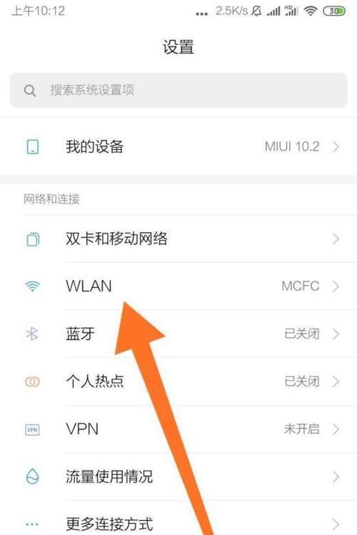 简单有效的方法修改笔记本电脑的WiFi密码（快速修改WiFi密码，保障网络安全）