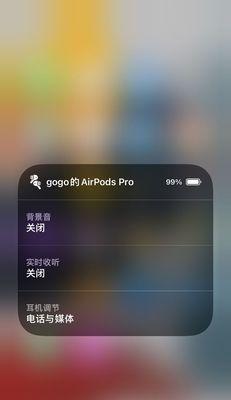 解决AirPods无法连接iOS设备的问题（排除AirPods连接问题的实用方法）