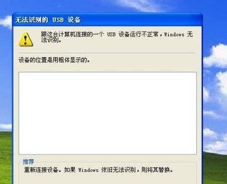 解决电脑开机提示函数不正确的方法（轻松应对电脑开机错误提示，修复函数问题）