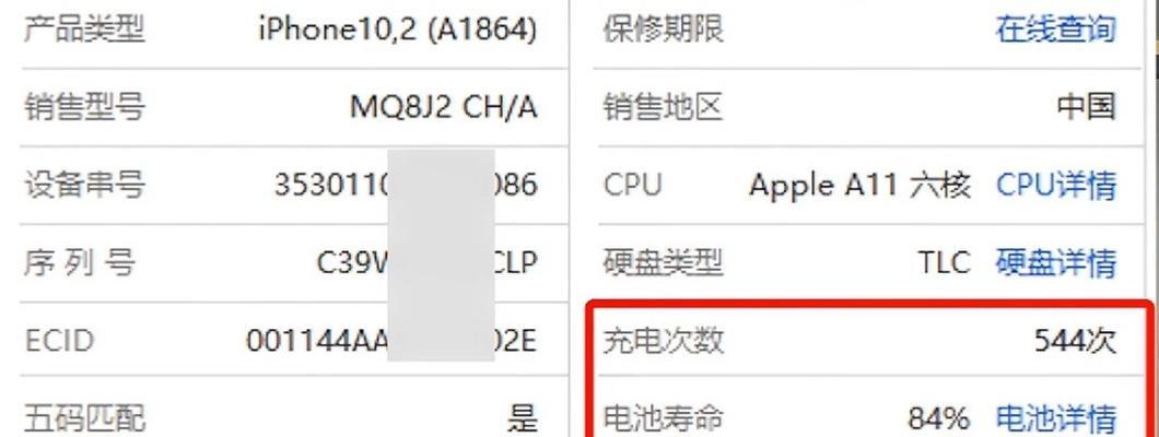 手机电池寿命一键查看方法揭秘（掌握关键技巧，轻松延长手机电池寿命）