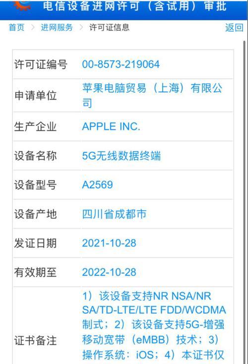 解决iPhone手机无法搜索到5GWiFi的问题（探索原因及解决方法，提升网络体验）