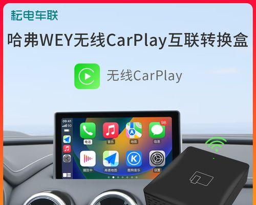 探索车载CarPlay功能（使用CarPlay，将汽车变成了您的个人移动办公室）