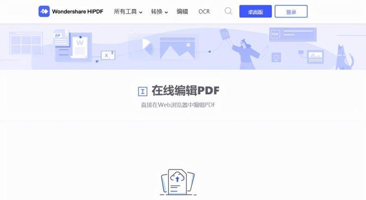 简单易用的PDF文件编辑方法分享（掌握编辑PDF的技巧，轻松处理文档管理）