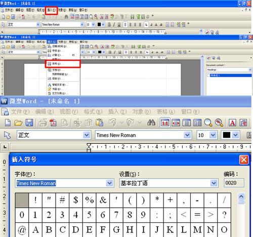 电脑特殊符号的输入方式（提升输入效率，掌握常用符号输入方法）