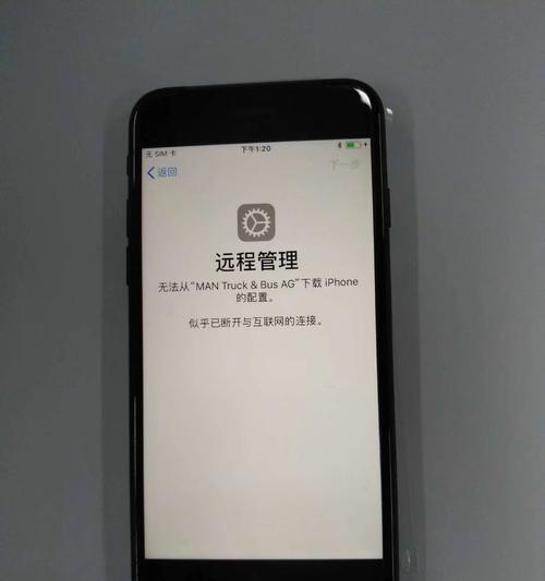 刷机后iPhone无法激活处理方法（解决刷机后iPhone手机无法激活的实用方法）