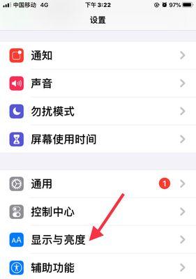 探索iPhone手机亮度调亮方法（让你的iPhone屏幕更明亮，更清晰）