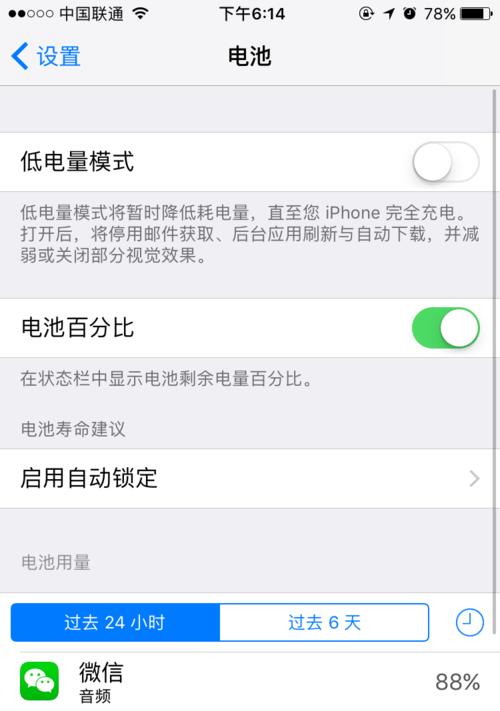 探索iPhone手机亮度调亮方法（让你的iPhone屏幕更明亮，更清晰）