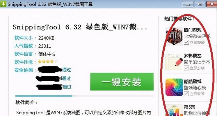 卸载的软件如何找回？（从误删到再安装，教你完美找回已卸载的软件）